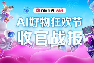 场均17.3分不入法眼？99个投票者仅帕金斯新秀阵容没投米勒